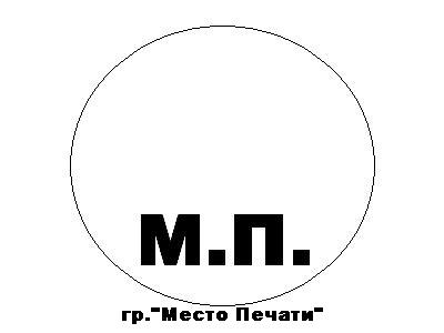 5Место Печати - с 9 до 18.00